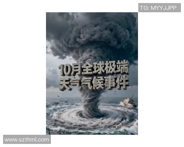 奇摩新闻报道：全球气候变化加剧，各国纷纷出台应对措施应对极端天气挑战